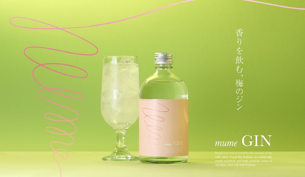 【希少梅100%！】梅の新しい魅力「香り」に焦点を当てたクラフトジン「mume GIN」販売