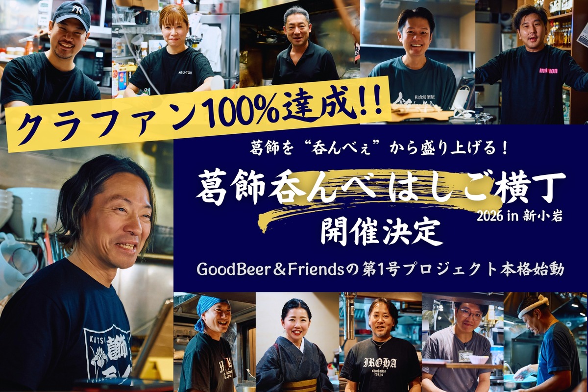 【オリジナルクラフトビールで