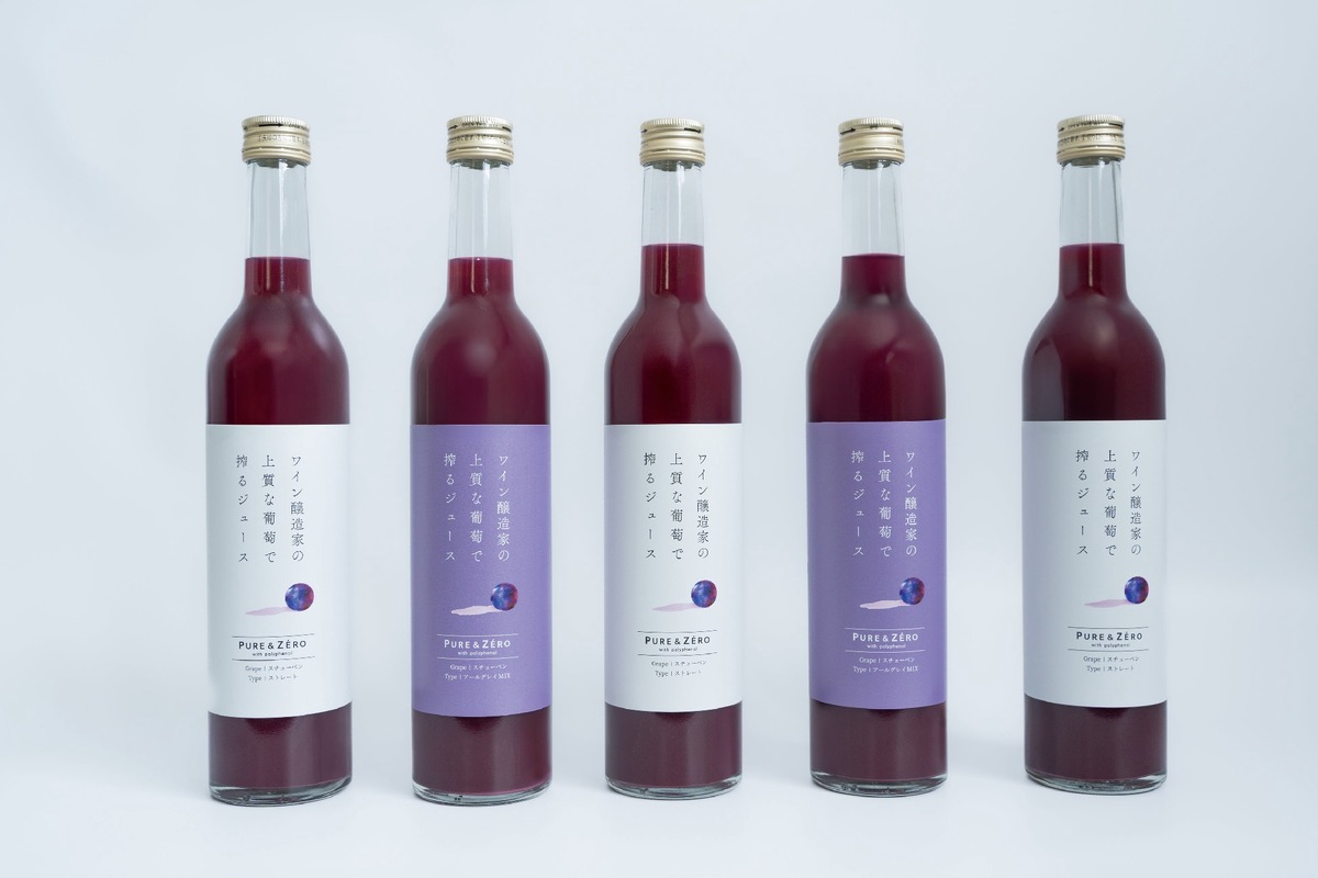 【高級ワインの感動を込めたプレミアムぶどうジュース！】ワイン醸造家が手がける「PURE & ZERO」再発売