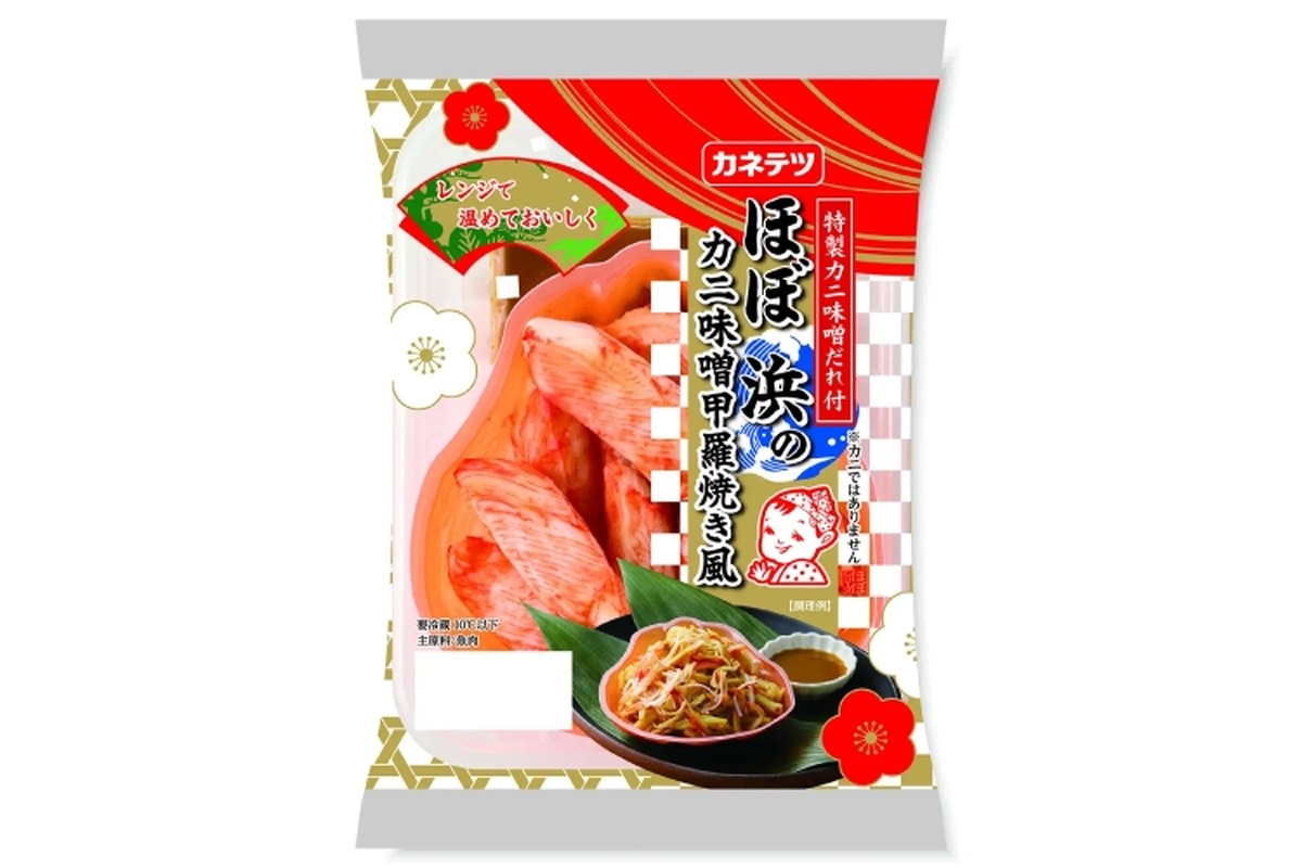 【日本酒を注いで甲羅酒風とか最高！】「ほぼ 浜のカニ味噌甲羅焼き風」が期間限定で発売