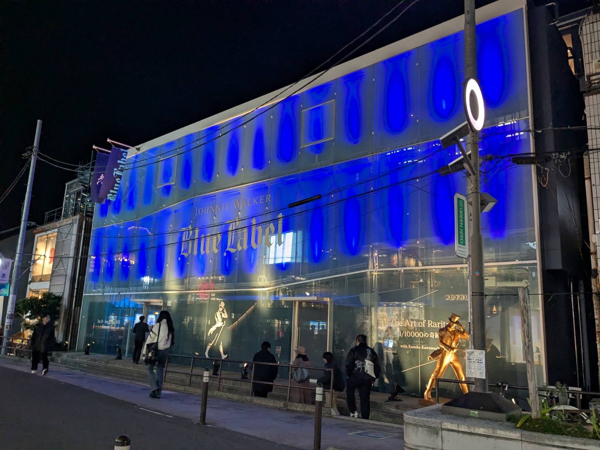 【原宿】ジョニーウォーカー ブルーラベルの没入型イベント「The Art of Rarity」に行ってきた