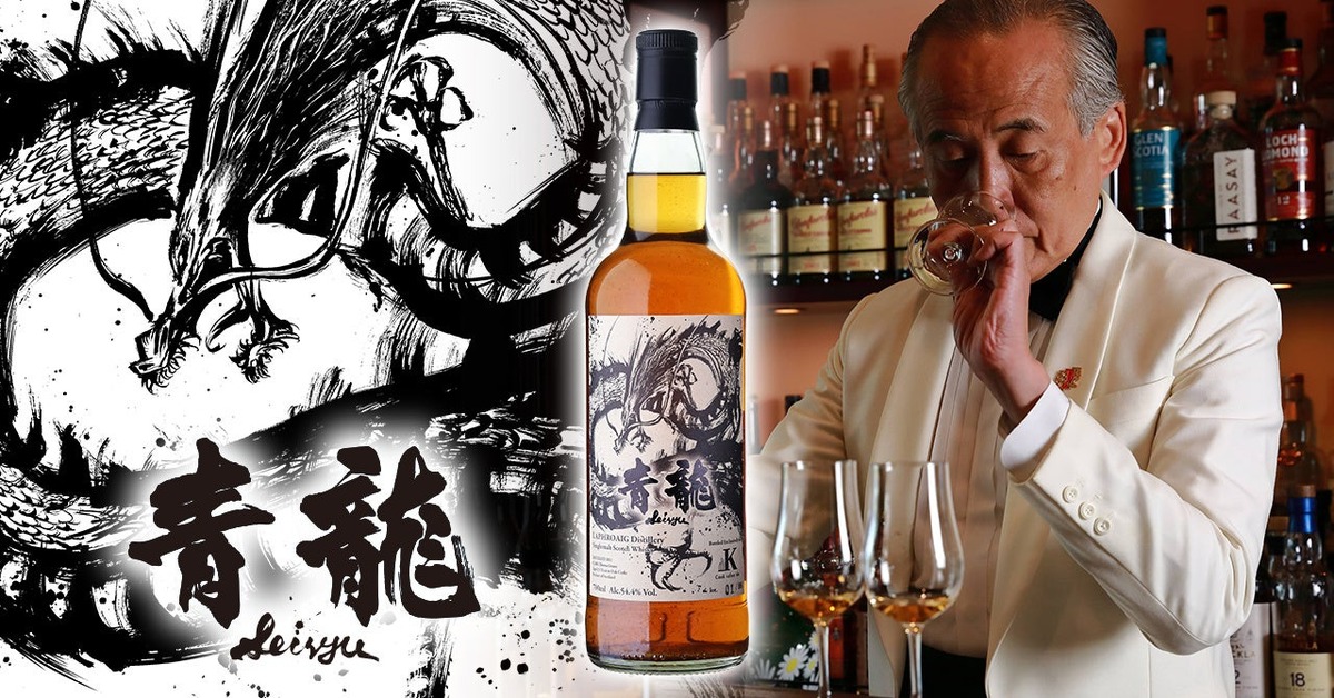 【京都の伝説的バーテンダーが監修！】スコッチ シングルカスク・シリーズ「四神」の第一弾「青龍」が登場