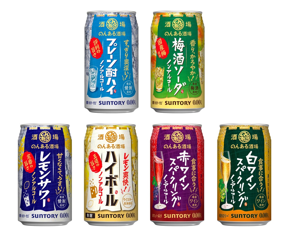 のんある酒場「プレーン酎ハイ ノンアルコール」「梅酒ソーダ ノンアルコール」新発売&定番4種リニューアル新発売！