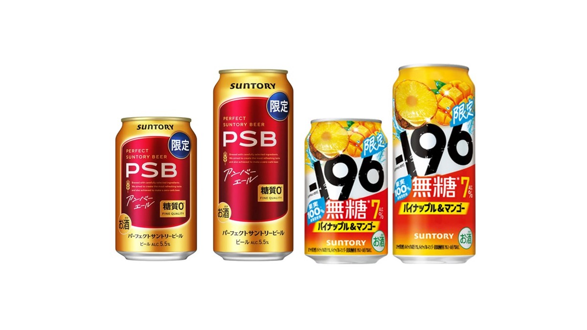 【1/25～1/31】コク深い冬限定ビール＆濃厚な無糖チューハイ！今週発売の注目のお酒新商品まとめ
