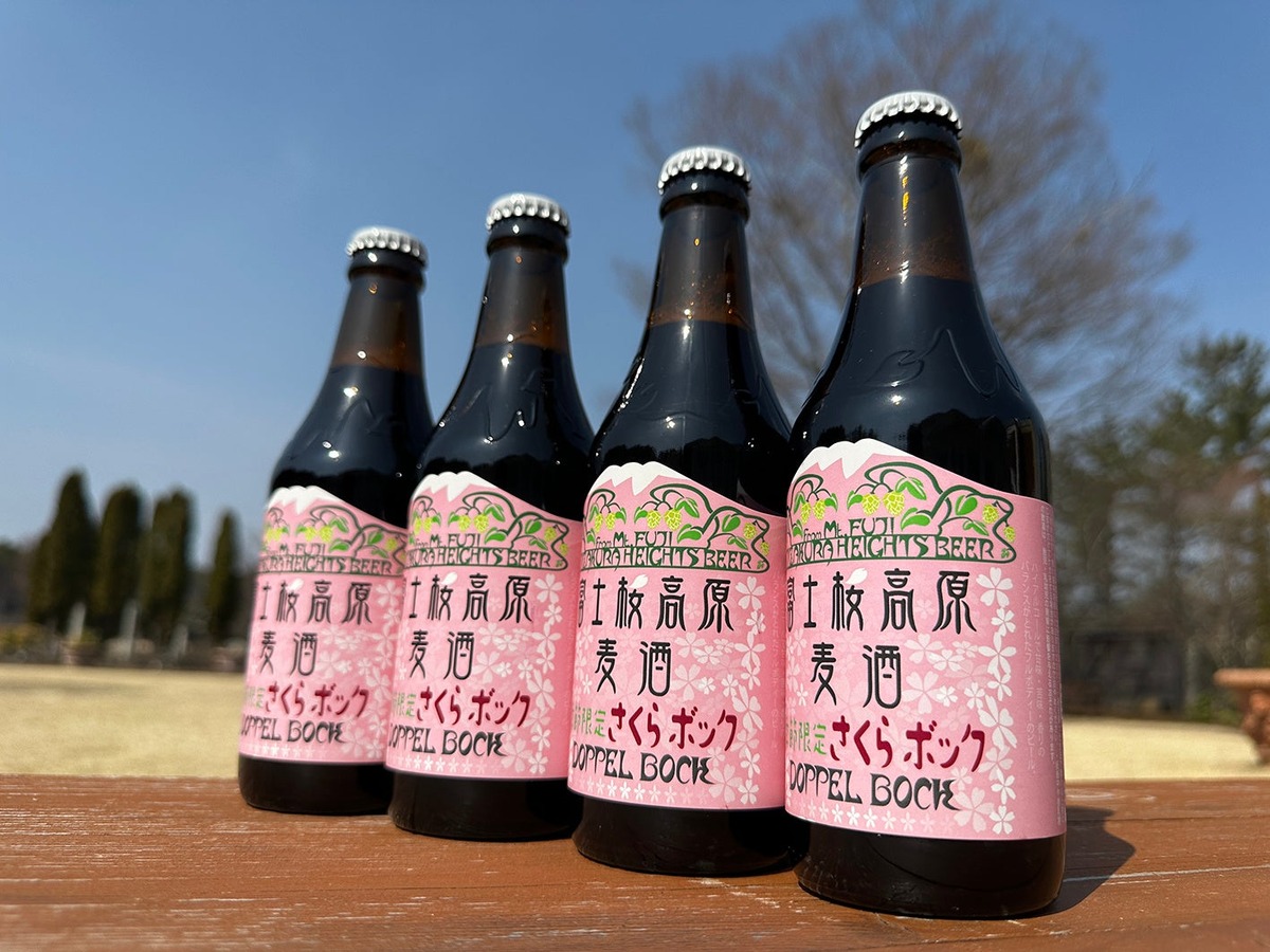 【桜の開花時期に合わせて限定醸造！】春限定クラフトビール「富士桜高原麦酒　さくらボック」販売開始
