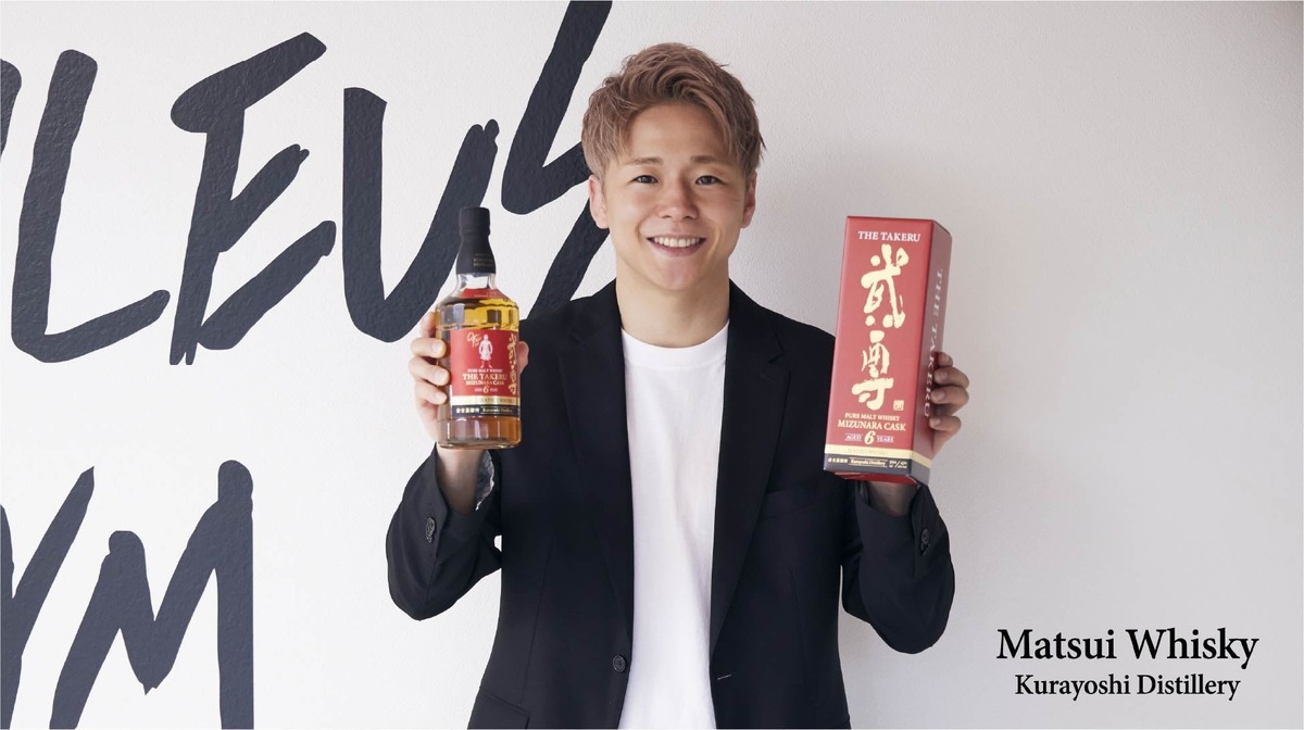 【武尊 × マツイウイスキー！】数量限定「マツイピュアモルトウイスキー 武尊 ミズナラカスク6年」発売