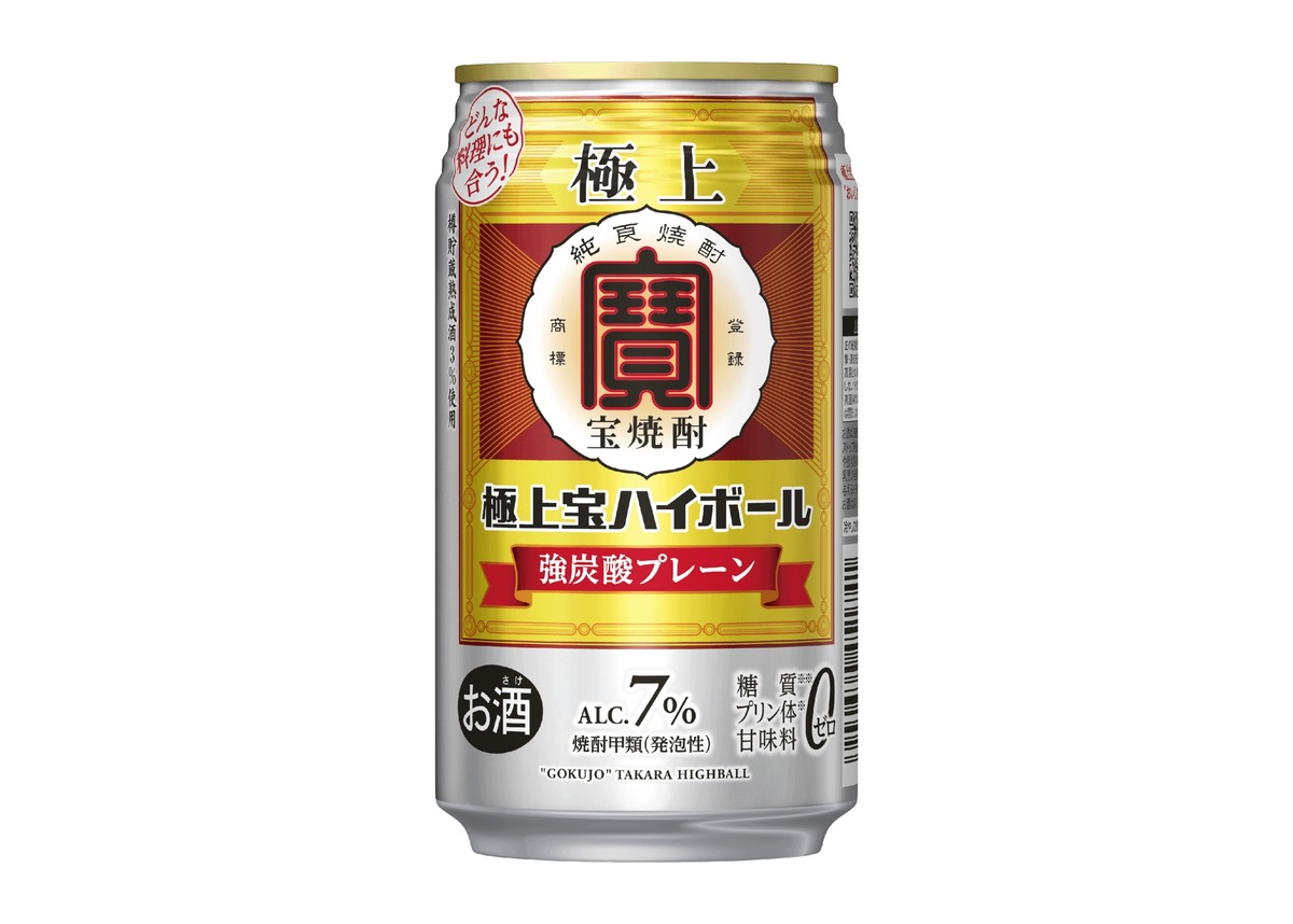 【極上〈宝焼酎〉の炭酸割りを缶で手軽に楽しめる！】「極上宝ハイボール」リニューアル発売