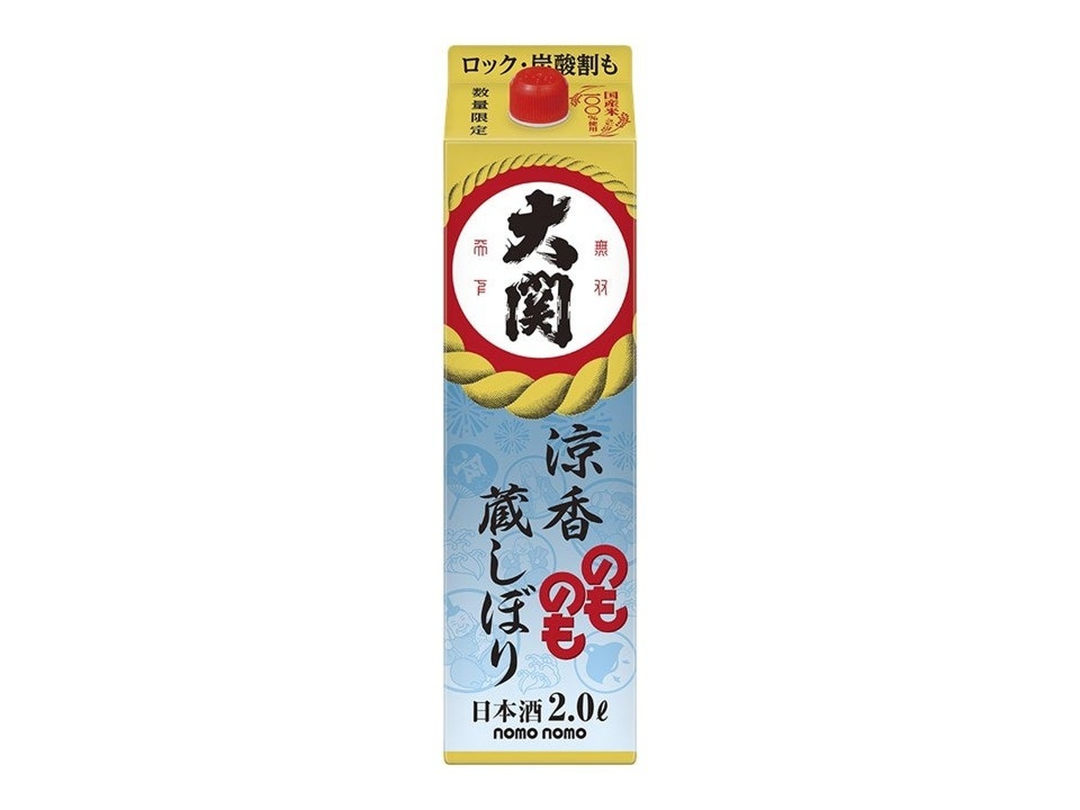 【日本酒の炭酸割り「酒ハイ」で旨い！】「のものも　涼香蔵しぼり」の2Lはこ詰が期間・数量限定で発売