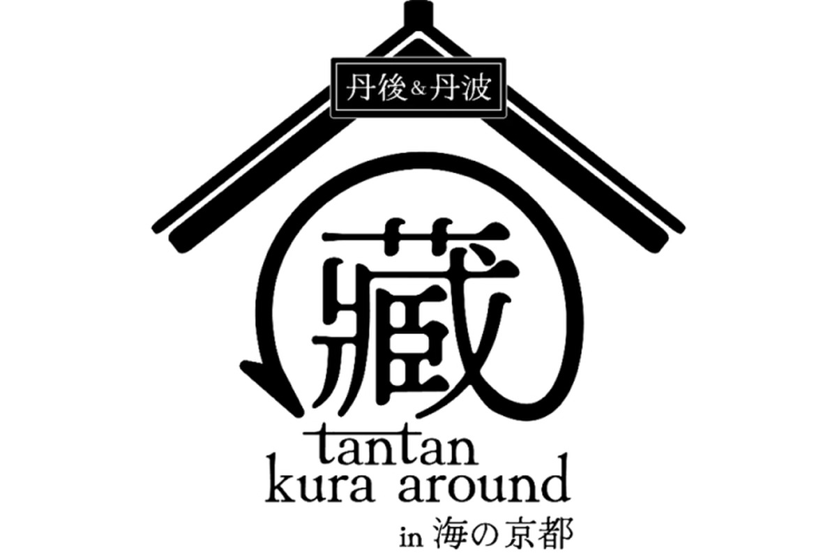 【丹後＆丹波の地酒を堪能！】日本酒イベント「tantan kura around in 海の京都 2026」開催