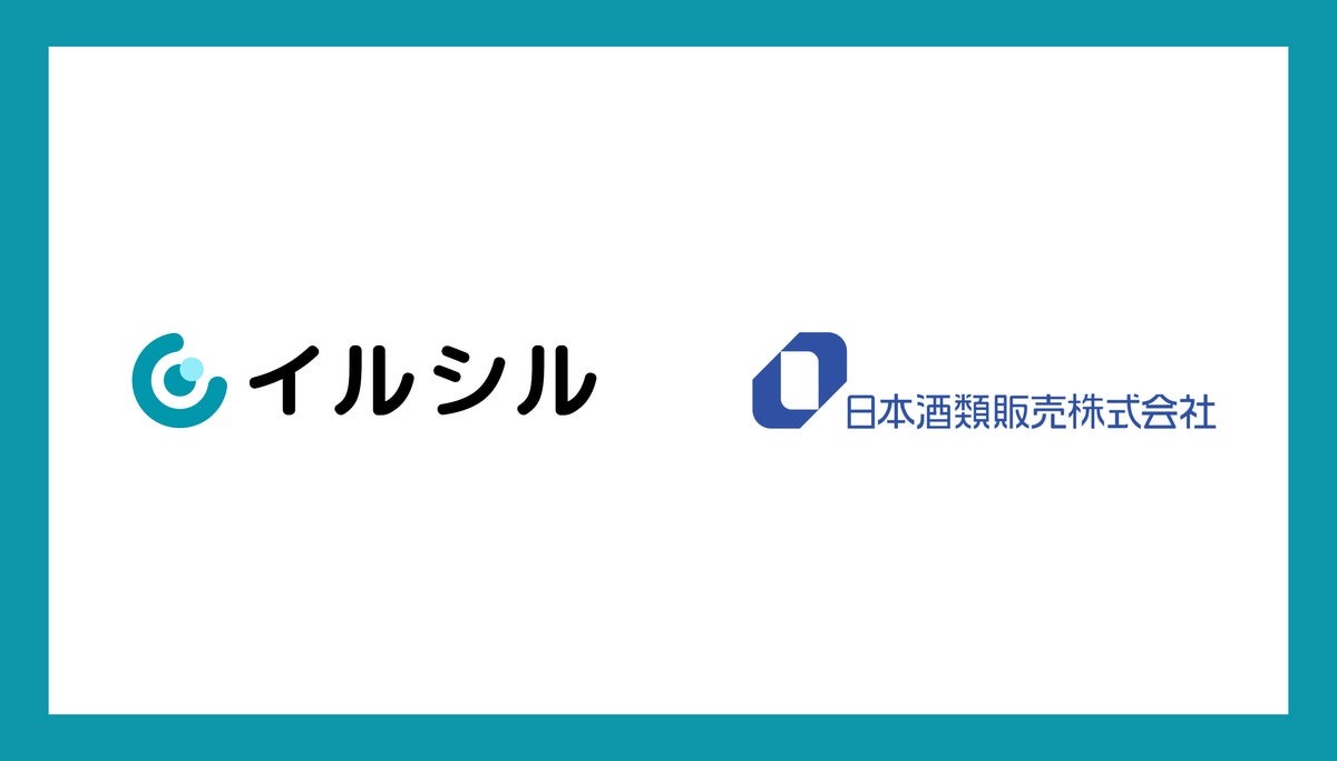 酒類卸大手の日本酒類販売がAI資料自動生成サービス「イルシル」を全社導入、提案書作成の属人化解消へ