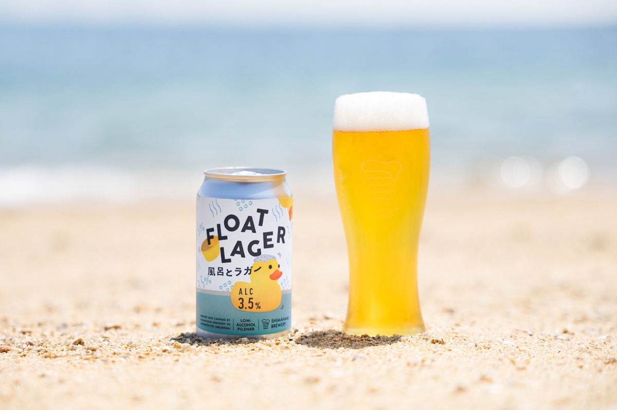 【日本1位の低アルラガーが進化！】裏テーマも面白い「FLOAT LAGER（フロートラガー）」販売開始