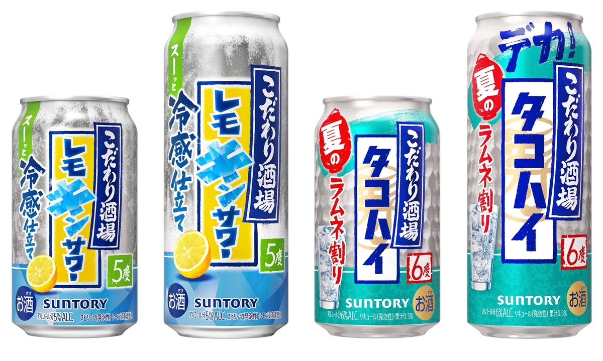 【酒場の夏のアレンジメニュー！】「こだわり酒場のレモンサワー〈レモキンサワー〉」「こだわり酒場のタコハイ〈ラムネ割り〉」期間限定新発売