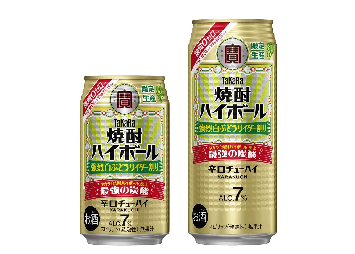 【強烈シリーズの限定フレーバー！】タカラ「焼酎ハイボール」〈強烈白ぶどうサイダー割り〉が数量限定発売