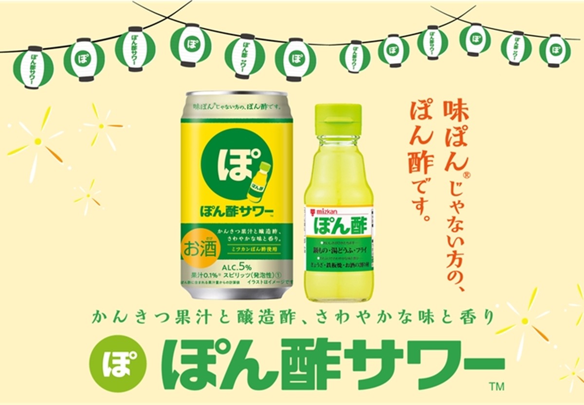【大好評につき再発売！】居酒屋の人気メニューが缶になった「ぽん酢サワー™」発売