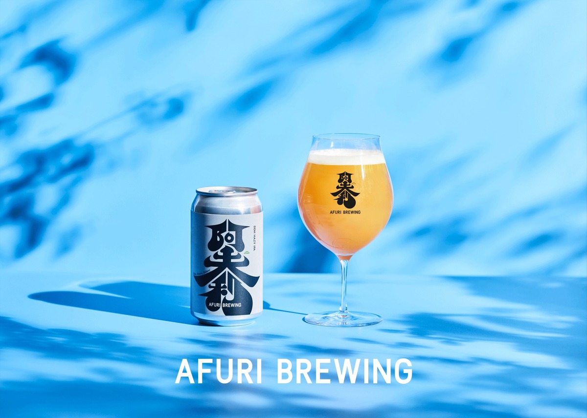 【AFURI BREWINGブランド・公式通販サイト公開！】第二弾コラボビール「阿夫利のひみつS」が同時発売