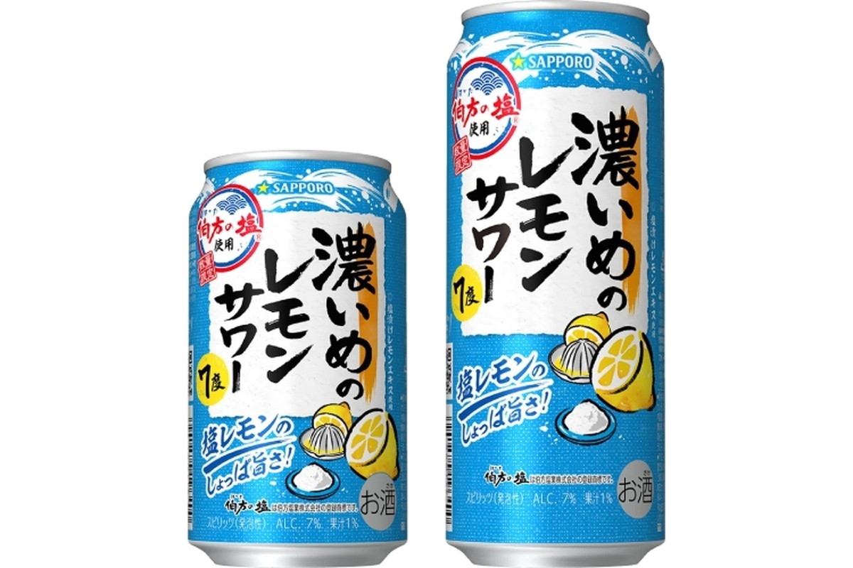 【伯方の塩 × サッポロ 濃いめ！好評につき再登場】「サッポロ 濃いめのレモンサワー 塩レモン」数量限定発売