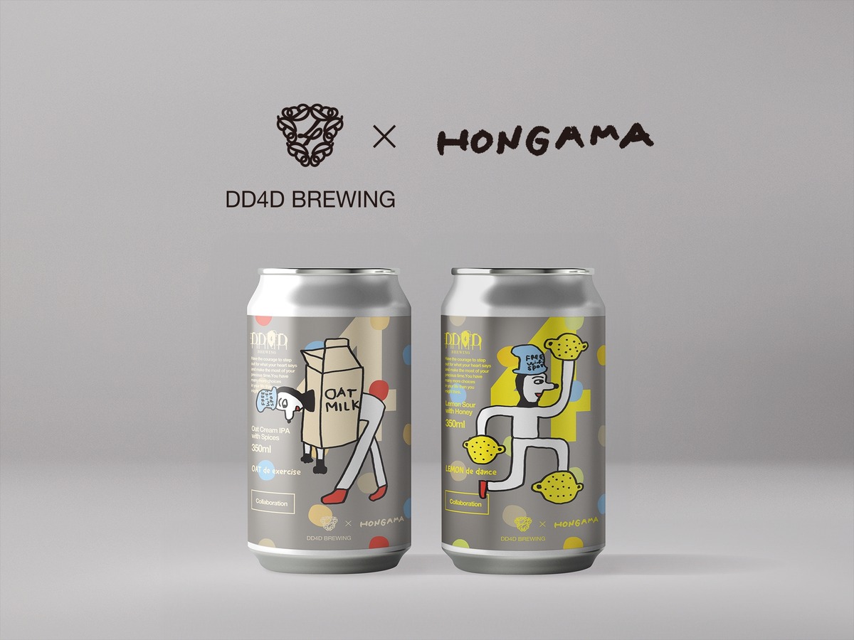 【DD4D BREWING × 人気イラストレーター！】HONGAMAとのコラボビール「OAT de exercise」「Lemon de dance」限定発売
