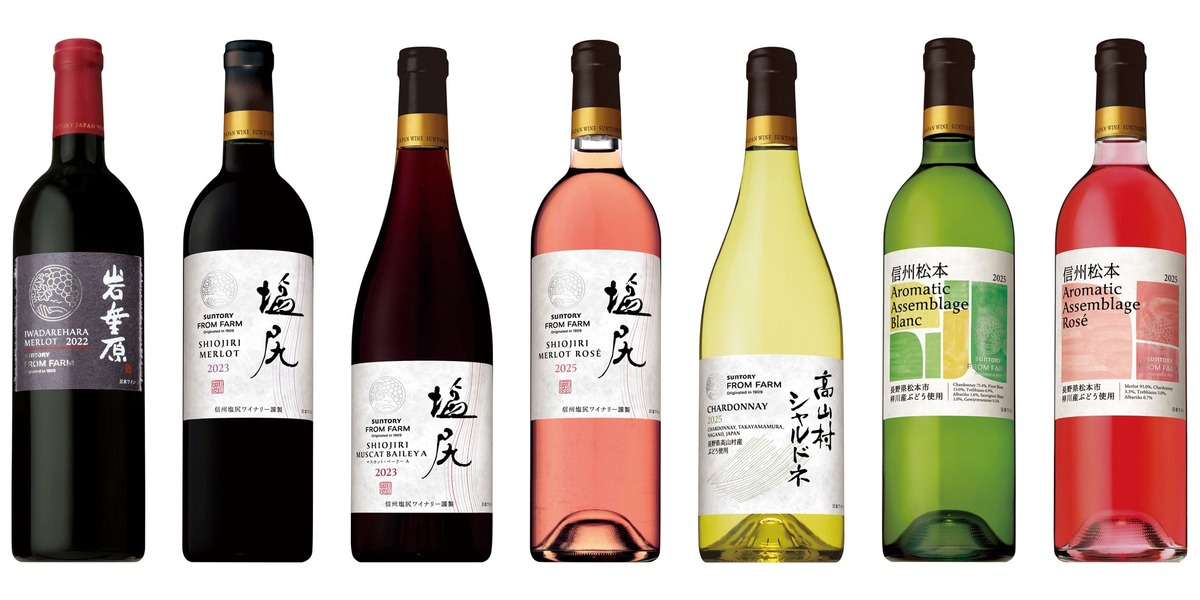【長野県産ぶどう100%！】日本ワイン「ＳＵＮＴＯＲＹ ＦＲＯＭ ＦＡＲＭ」新ヴィンテージ7種が新発売