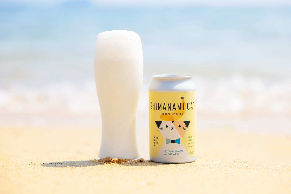 【バナナシェイクのお酒！？】「しまなみキャット バナナアイスクリーム」発売