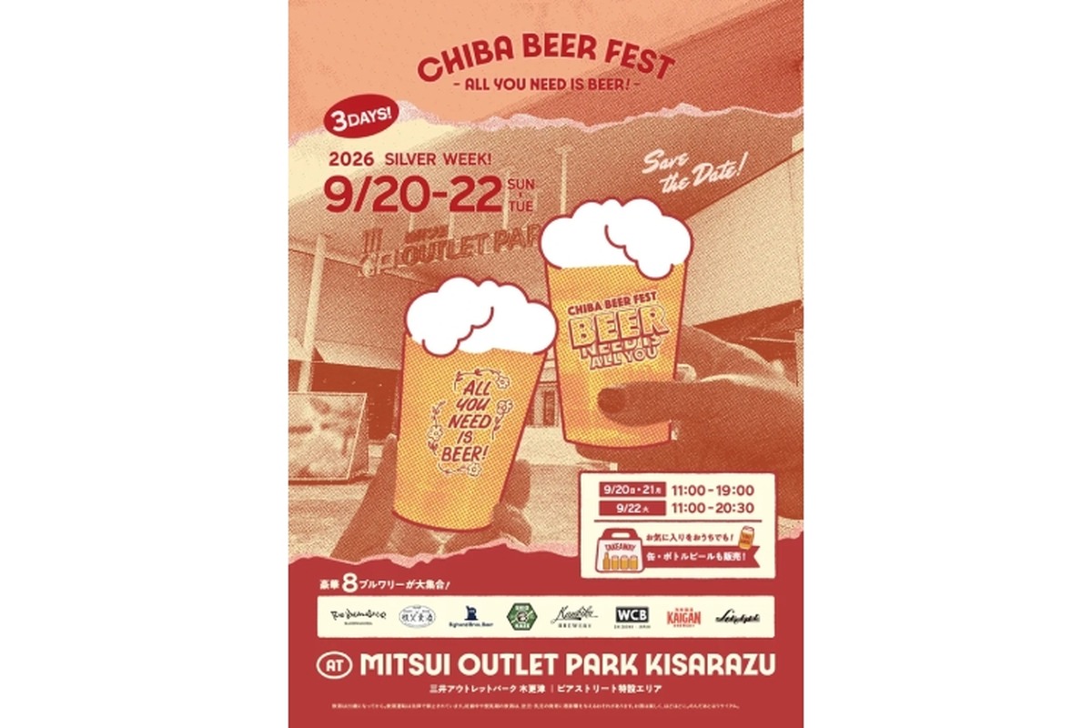 【ショッピング × クラフトビール！？】「チバビアフェスト at 三井アウトレットパーク 木更津」が初開催