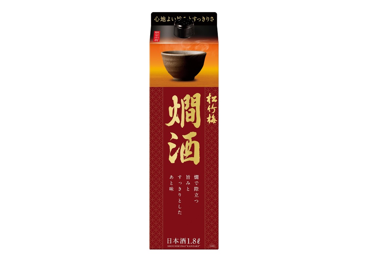 【手軽に燗酒を楽しめる！】「松竹梅」<燗酒>1.8L紙パックが秋冬限定で発売