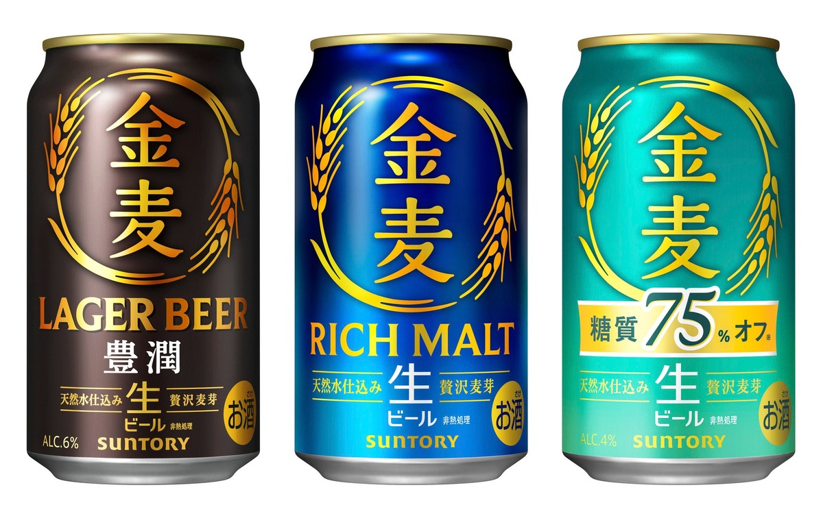 【金麦がビールに！】「金麦」「金麦〈糖質７５％オフ〉」「金麦〈豊潤〉」が新発売