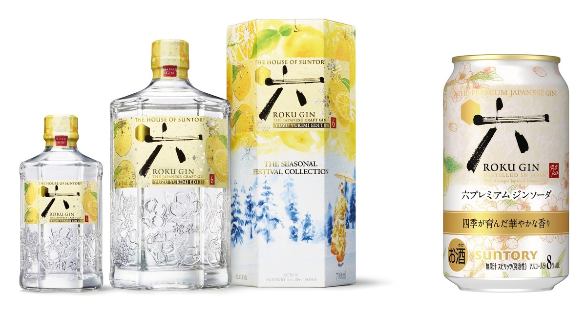 【サントリージャパニーズクラフトジン！】「四季に寄り添う限定品」と「特別なジンソーダ缶」が新発売