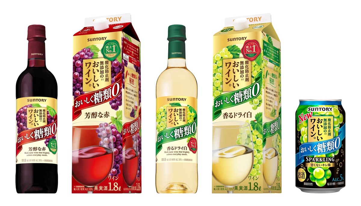 【世界初の「酸化防止剤無添加の糖類ゼロワイン」が新発売！】また「スパークリング 糖類ゼロ」も登場