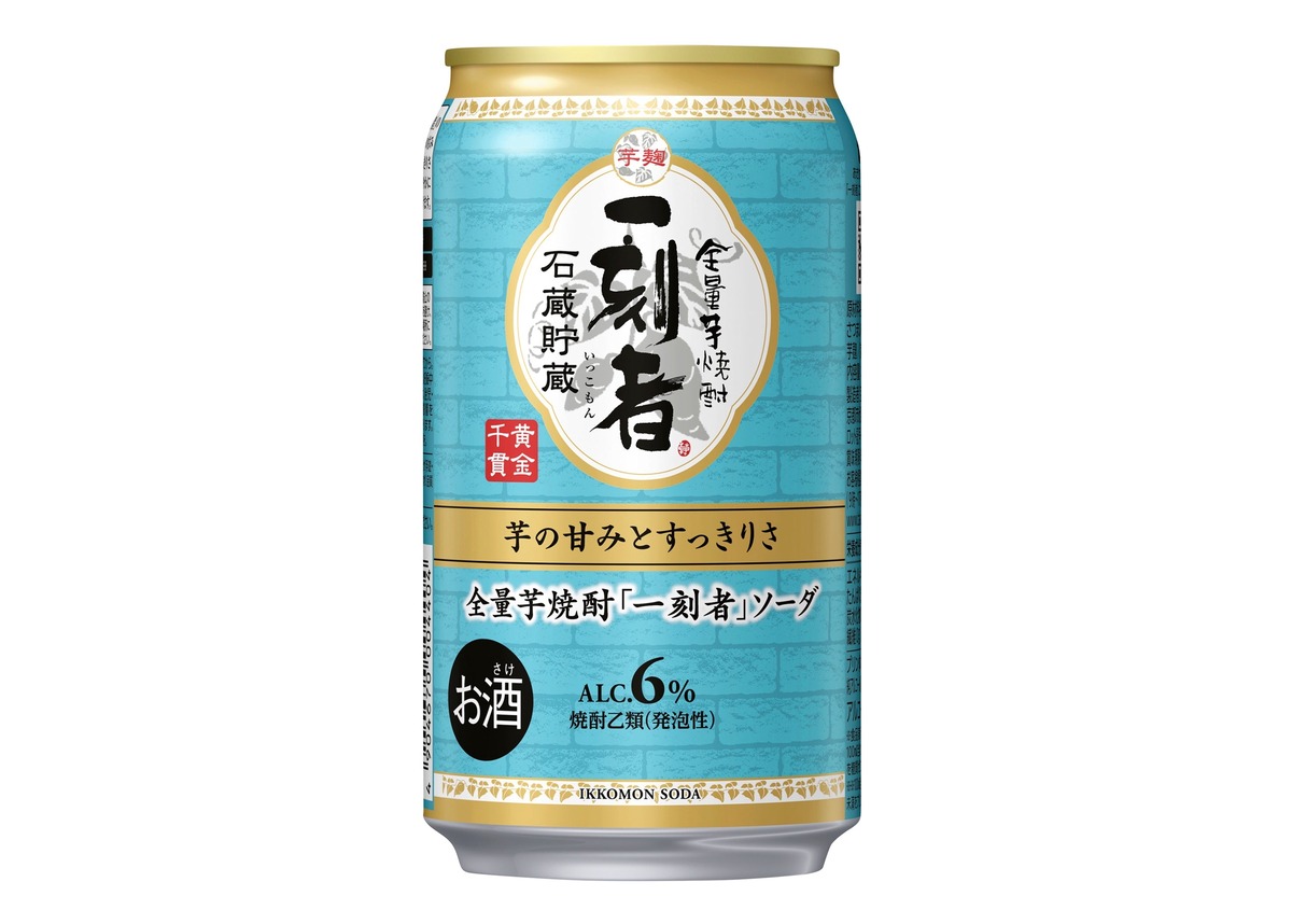 【発売から25周年で「初のソーダ缶」登場！】