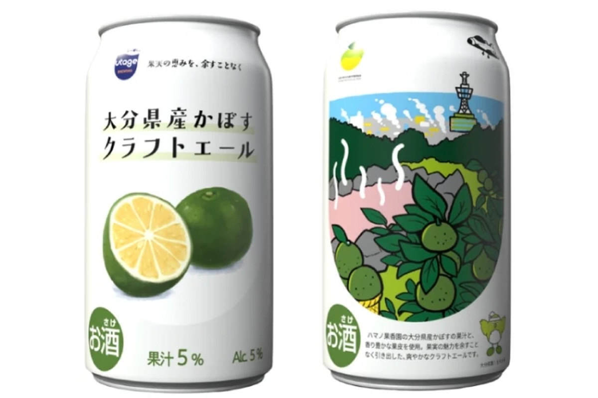 【日本最大の産地の「かぼす」を使用！】「大分県産かぼすクラフトエール」販売