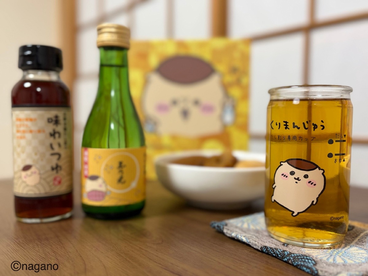 【くりまんじゅう好き必見！】「ちいかわ 日本酒とお出汁のだし割りセット」予約開始