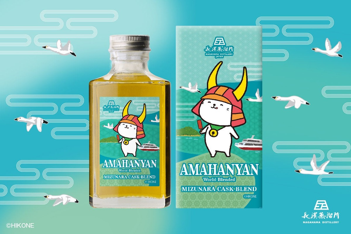 【ひこにゃん × 長濱蒸溜所！】「アマハニャン ミズナラカスクブレンド」発売