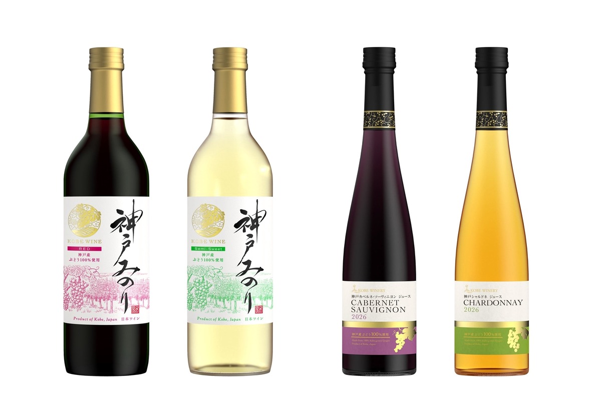 【神戸産ぶどう100%の新酒！】「神戸ワイン 新酒 神戸みのり 赤 / 白」発売