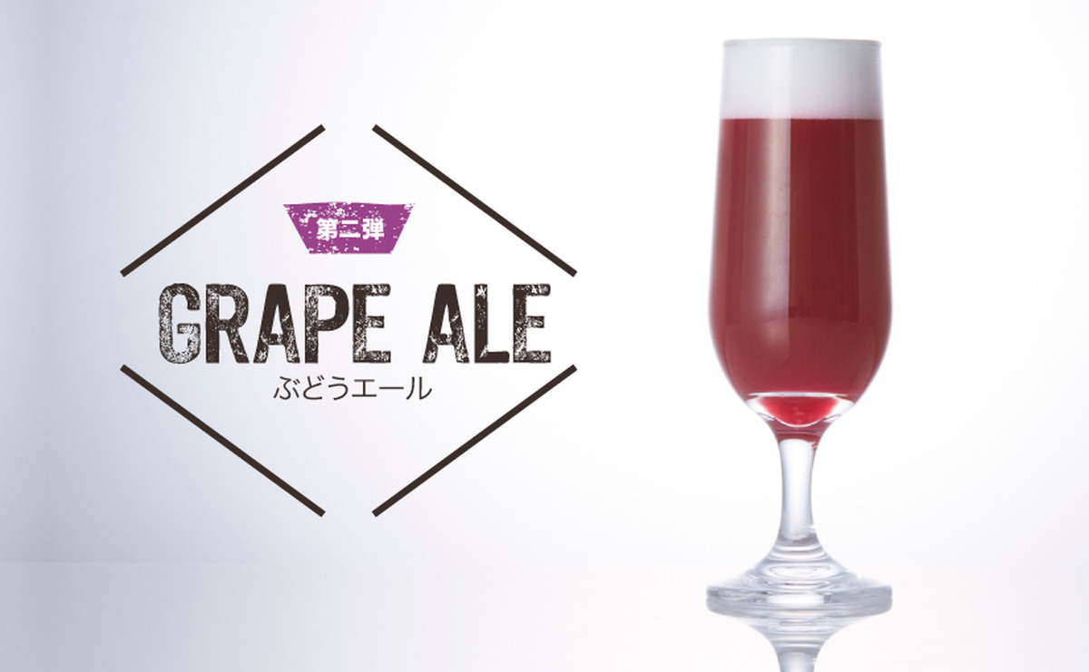 grape_ale_catch_fix