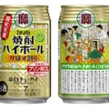 キレ味抜群！タカラ「焼酎ハイボール」＜かぼす割り＞数量限定発売