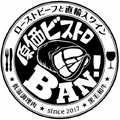 高級ワインが原価で飲める！？「原価ビストロBAN！」でお得なキャンペーン開催中