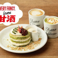 1月20日は甘酒の日！「VERY FANCY®」と「森永甘酒」のコラボが決定