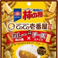 まるでチーズカレー!?期間限定「亀田の柿の種 CoCo壱番屋監修カレー×チーズスナック」が発売！