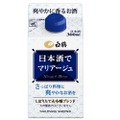 「さっぱり」「こってり」どちらもOK！「日本酒でマリアージュ」2種類発売