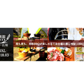 持込OKのバーベキュー！東京プラザ屋上の「都会の農園バーベキュー広場」がリニューアル！