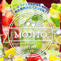 20種以上のモヒートを飲み比べ！！「MOJITO FES(モヒートフェス)」開催決定