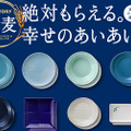 今年で4年目！サントリー金麦が「絶対もらえる。幸せのあいあい皿」キャンペーン開催