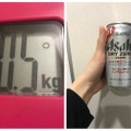 体重晒してやるよ！！毎日のお酒をノンアルに変えるだけで痩せるのか検証してみた