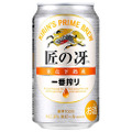 特別な一番搾り！？セブン&アイ店舗にて「一番搾り　匠の冴（さえ）」が新販売