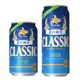 夏だ!ビールだ!限定品だ!!「サッポロクラシック　夏の爽快」北海道限定発売