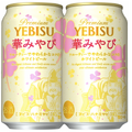 2本並べると幸せの象徴が浮かび上がる！？「ヱビス 華みやび」から特別な「 デザイン缶」発売！