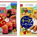 『るるぶ&more.』とのコラボが実現！ご当地名物と合体する『ベビースタードデカイラーメン』登場