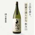 リンゴのような芳醇な果実味！長野の風土が育む日本酒「大信州」の魅力とは？