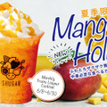 mango_01