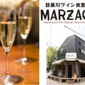 おしゃれな街・中目黒でスパークリングワイン飲み放題！「マルザック７」のチョイのみアワーが気になる！